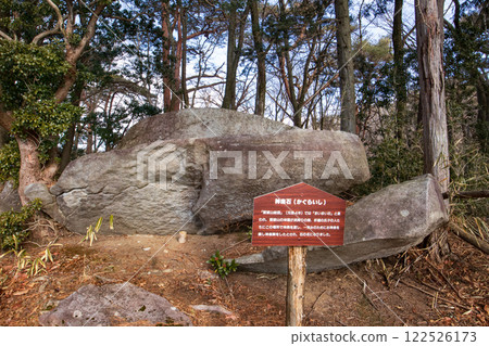Tatehayama Kagura Stone 122526173