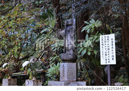 Water-throwing Jizo at Suisenji Temple in Minano Town, Chichibu District 122526417