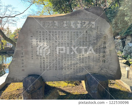 溫井神社的由來 溫井神社的由來 122530096