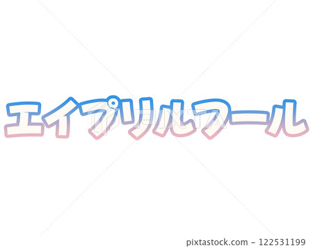 漸變愚人節 122531199