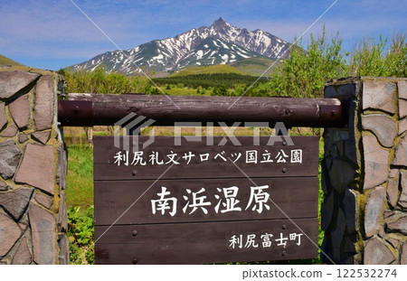 Mount Rishiri in early summer against the blue sky Mount Rishiri in early summer against the blue sky 122532274