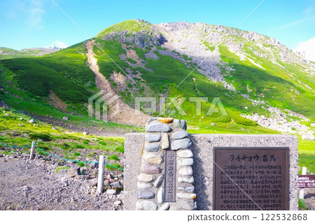 Entrance to the mountain path leading to the summit of Mt. Norikura 122532868