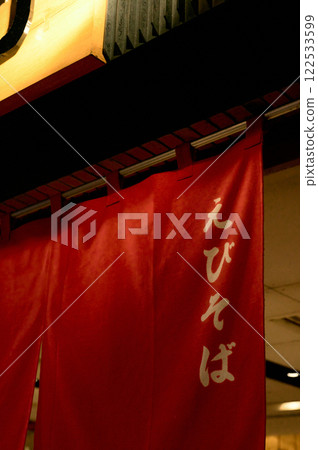 Ichigen Ramen at New Chitose Airport 122533599