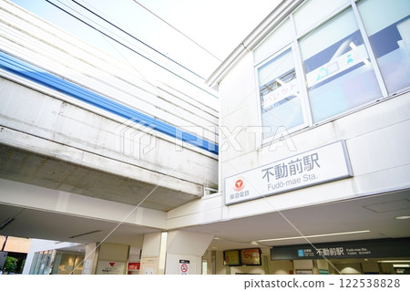 東急目黑線不動前 122538828