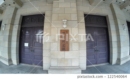 University of Tokyo, Faculty of Medicine 122540064