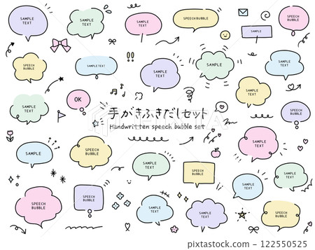 A vector illustration set of hand-drawn speech bubbles. Speech bubbles, frames, stylish, handwritten, hearts 122550525