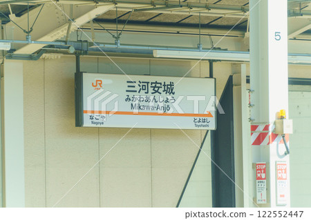 [Aichi Prefecture] Tokaido Shinkansen, Mikawa Anjo Station 122552447