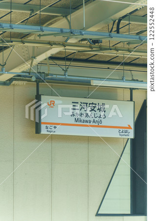 [Aichi Prefecture] Tokaido Shinkansen, Mikawa Anjo Station 122552448