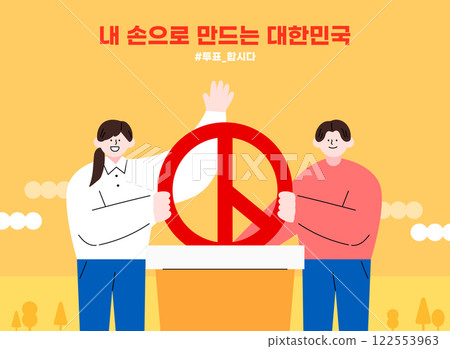 Illustration of a character that encourages voting Illustration of a character that encourages voting 122553963