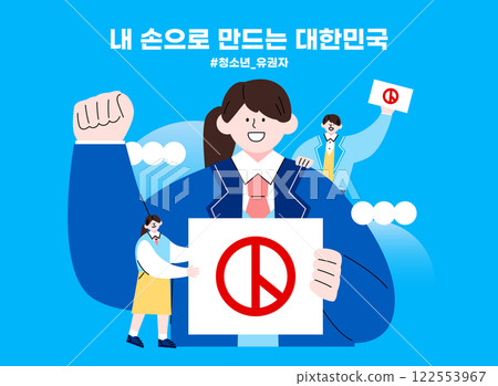 Illustration of a character that encourages voting 122553967