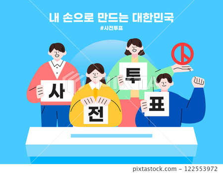 Illustration of a character that encourages voting Illustration of a character that encourages voting 122553972