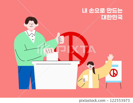 Illustration of a character that encourages voting Illustration of a character that encourages voting 122553973