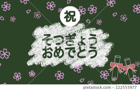 Graduation season chalkboard style illustration Graduation season chalkboard style illustration 122553977