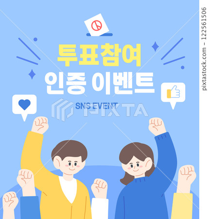 Election Voting Encouragement Illustration Election Voting Encouragement Illustration 122561506