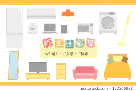 支持新生活的物品插圖：家電和家具 122566888