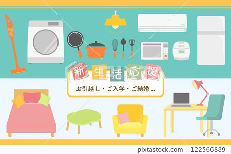 Illustrations of items to support your new life: Home appliances, cooking utensils, furniture 122566889