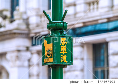 日本橫濱城市景觀 - 橫濱馬車道和其他地區的景觀 122567593
