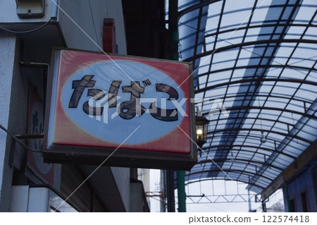 Tamashima Townscape: Tsurimachi Shopping Street, Kurashiki City, Okayama Prefecture Tamashima Townscape: Tsurimachi Shopping Street, Kurashiki City, Okayama Prefecture 122574418