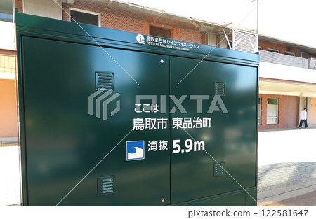 車站前公共設施背面,標有海拔高度 車站前公共設施背面,標有海拔高度 122581647