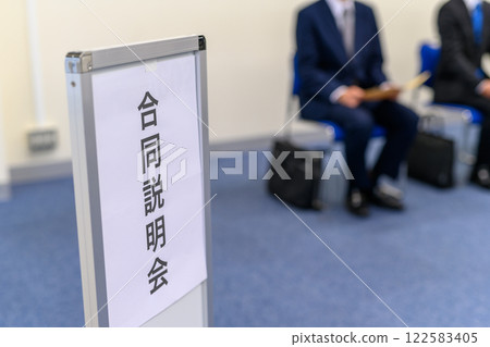  企業形象 122583405
