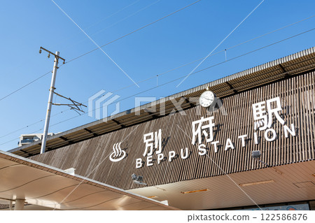 Beppu City, Oita Prefecture JR Beppu Station 122586876