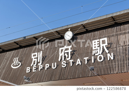 大分縣別府市JR別府站 大分縣別府市JR別府站 122586878