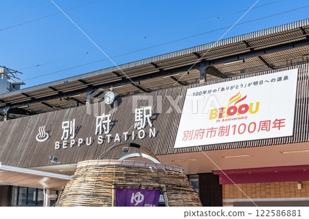Beppu City, Oita Prefecture JR Beppu Station 122586881