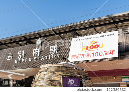 Beppu City, Oita Prefecture JR Beppu Station 122586882