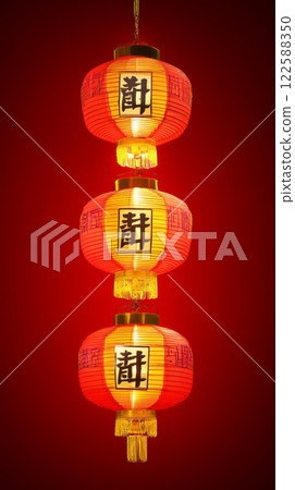 Red lanterns with Chinese characters on vibrant background 122588350