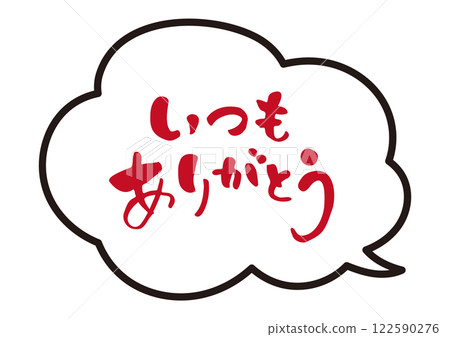 Simple handwritten speech bubble and message Thank you 122590276