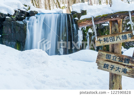 "Aomori Prefecture" Oirase Gorge in Winter, Choshi Falls 122590828