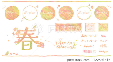Spring design materials: frames, banners, logos, decorations, ornaments set. Hand-drawn pastel drawings in spring colors. 122591416