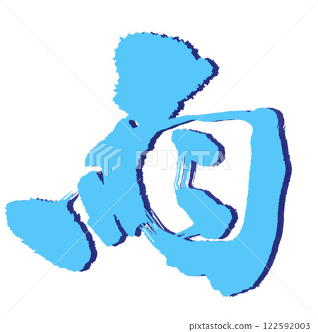 Cool hand-drawn rain design with shadow, 3D, light blue 122592003