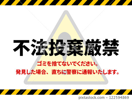 禁止非法傾倒的警告標誌插圖（帶有通知、警告和警告標記） 122594869