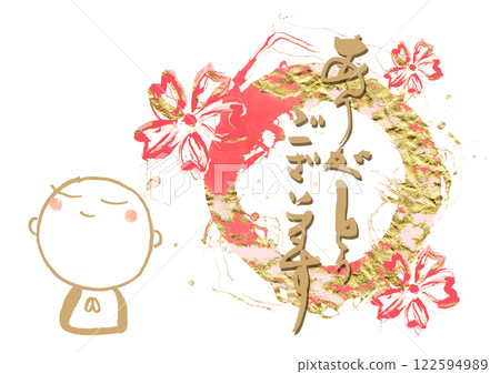 Brush writing Thank you postcard (Jizo-san) .n Brush writing Thank you postcard (Jizo-san) .n 122594989