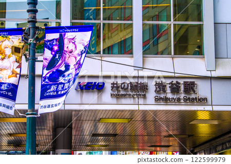 Tokyo cityscape in Japan, including Shibuya Station on the Keio Inokashira Line and Shibuya Mark City (right) - February 4, 2025 122599979