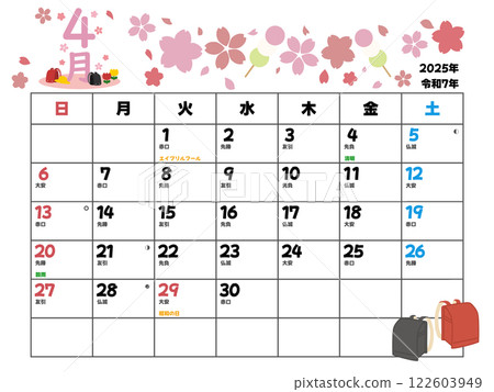 2025 年 4 月曆從星期日開始 2025 年 4 月曆從星期日開始 122603949