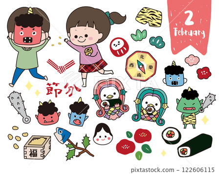 Handwritten set of materials for February/Setsubun Day Handwritten set of materials for February/Setsubun Day 122606115