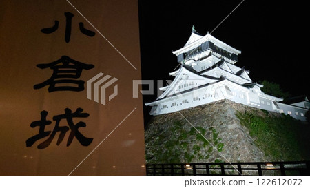 A flag with "Kokura Castle" written on it and the castle A flag with "Kokura Castle" written on it and the castle 122612072