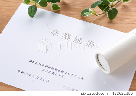 畢業證書 畢業證書 122621190