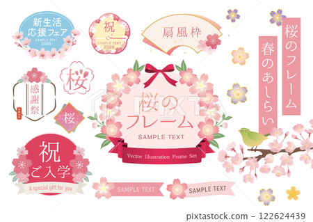 櫻花框架集、櫻花裝飾、櫻花向量插圖 櫻花框架集、櫻花裝飾、櫻花向量插圖 122624439