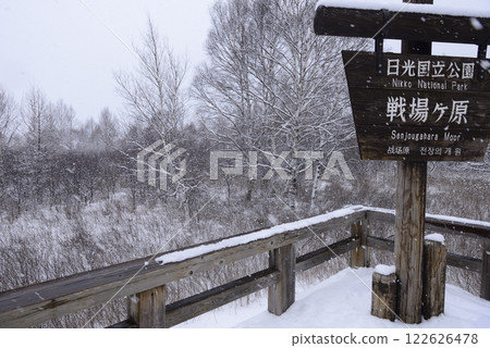 Senjogahara in winter 122626478