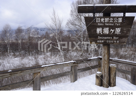 Senjogahara in winter 122626514