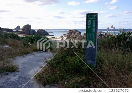 沖繩縣、伊平屋島、西城堡洞窟、無藏水附近海岸 122627072