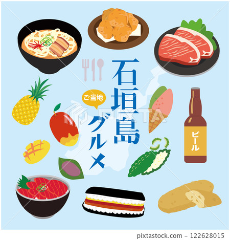 石垣島當地美食 石垣島當地美食 122628015