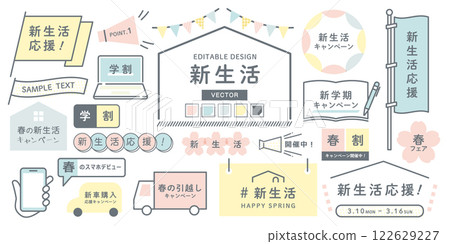 為新生命支持活動設置的粉彩設計材料 為新生命支持活動設置的粉彩設計材料 122629227