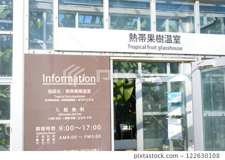 宮崎縣青島亞熱帶植物園 宮崎縣青島亞熱帶植物園 122630108