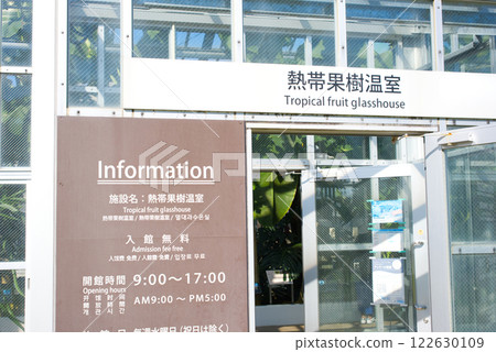 宮崎縣青島亞熱帶植物園 宮崎縣青島亞熱帶植物園 122630109