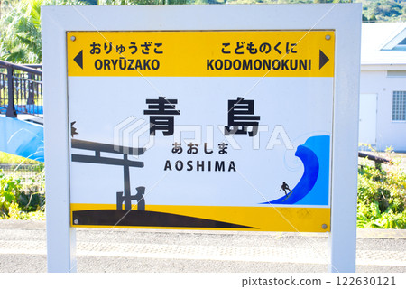 青島站 青島站 122630121