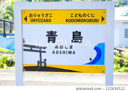 青島站 青島站 122630122